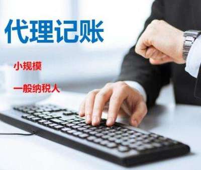 南寧代理記賬公司排名與服務(wù)優(yōu)勢(shì)解析