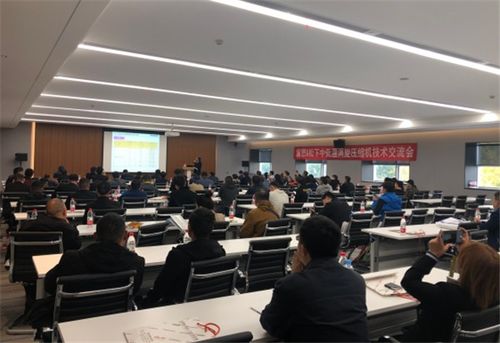 富懋與松下成功舉辦中低溫渦旋壓縮機技術交流會，共話行業前沿